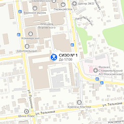 СИЗО-1 Ставрополь